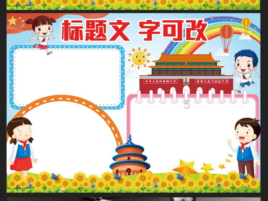 进击的战神